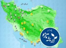 ورود سامانه بارشی همراه با سرما از فردا در کشور