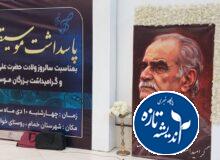 برگزاری اولین رویداد فرهنگی پاسداشت موسیقی سنتی گیلان