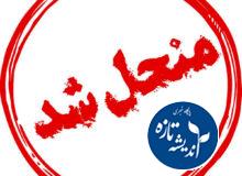 نهاد شورای شهر باید منحل شود