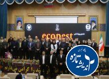 نخستین رویداد علمی «ایمنی زیستی در زنجیره خوراک و صنعت» (اکوپست) در رشت برگزار شد