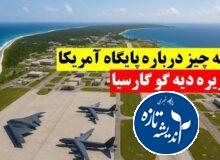 جزیره دیه گو گارسیا، ناو هواپیمابر غرق‌ناشدنی