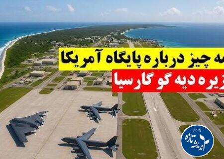 جزیره دیه گو گارسیا، ناو هواپیمابر غرق‌ناشدنی