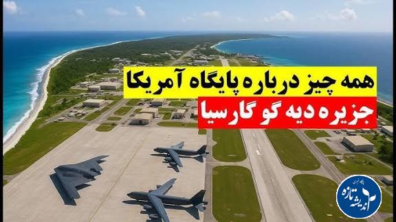 جزیره دیه گو گارسیا، ناو هواپیمابر غرق‌ناشدنی