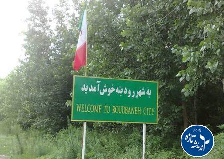 رودبنه شهر کباب های متری لرزید