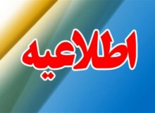 نحوه فعالیت ادارات تغییر کرد