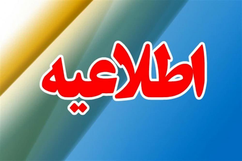 نحوه فعالیت ادارات تغییر کرد