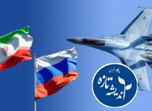 کمک های نظامی روسیه به ایران