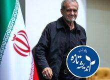 پزشکیان بسته مقاوم سازی اقتصادی را ابلاغ کرد