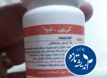 کمبود برخی داروها در داروخانه های رشت