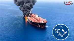 دقایقی پیش نفتکش خارجی متخلف مورد اصابت قرار گرفت