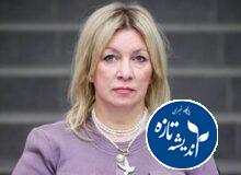 زاخارووا: حمله به ایران خسارات زیادی به اقتصاد و محیط زیست وارد کرده