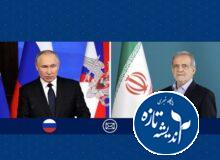 گفت‌وگوی تلفنی ولادیمیر پوتین با پزشکیان