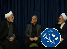 چهارمین جلسه شورای موقت رهبری برگزار شد