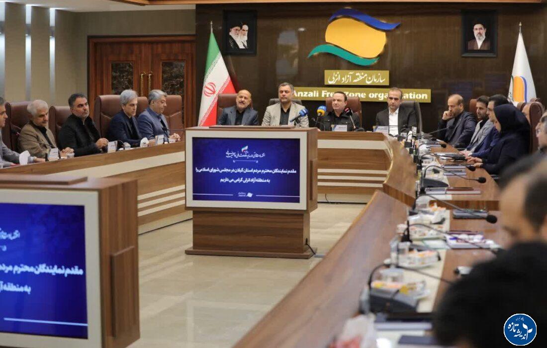 برگزاری نشست شورای اداری سازمان منطقه آزاد انزلی با حضور دبیر شورایعالی مناطق آزاد