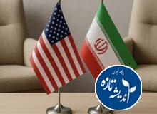 چند صدایی در میز ایران برای مذاکره با آمریکا