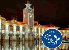 رشت شهر آخرین ها یا اولین ها