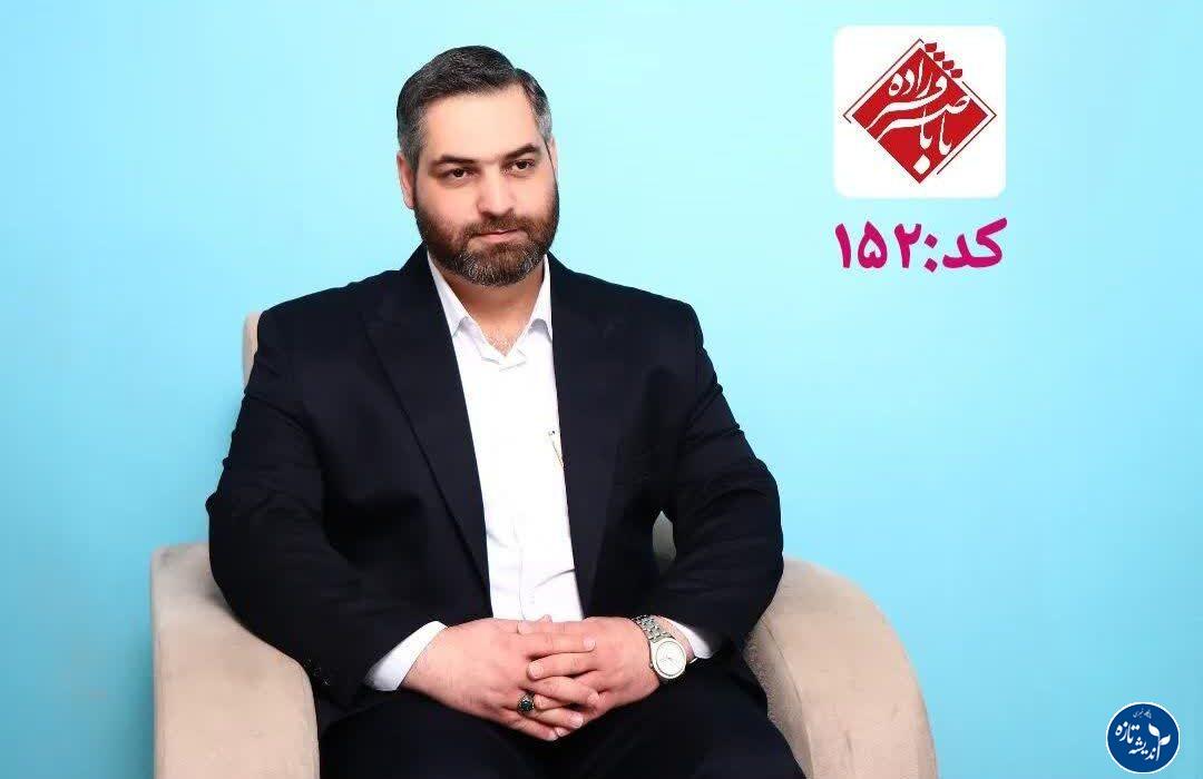 اعلام حمایت حزب عدالت‌طلبان ایران اسلامی استان گیلان از مهندس ناصر باقرزاده