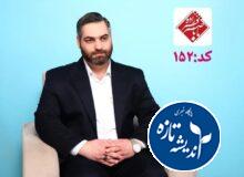 اعلام حمایت حزب عدالت‌طلبان ایران اسلامی استان گیلان از مهندس ناصر باقرزاده