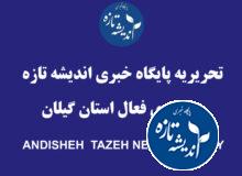 🔴۲۵ کاندیدای تاثیرگذار در شورای شهر رشت