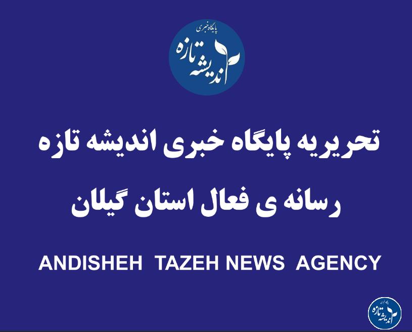 🔴۲۵ کاندیدای تاثیرگذار در شورای شهر رشت