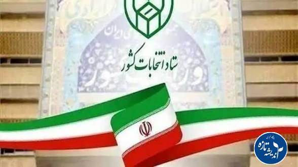 اخبار انتخابات مجلس در انزلی