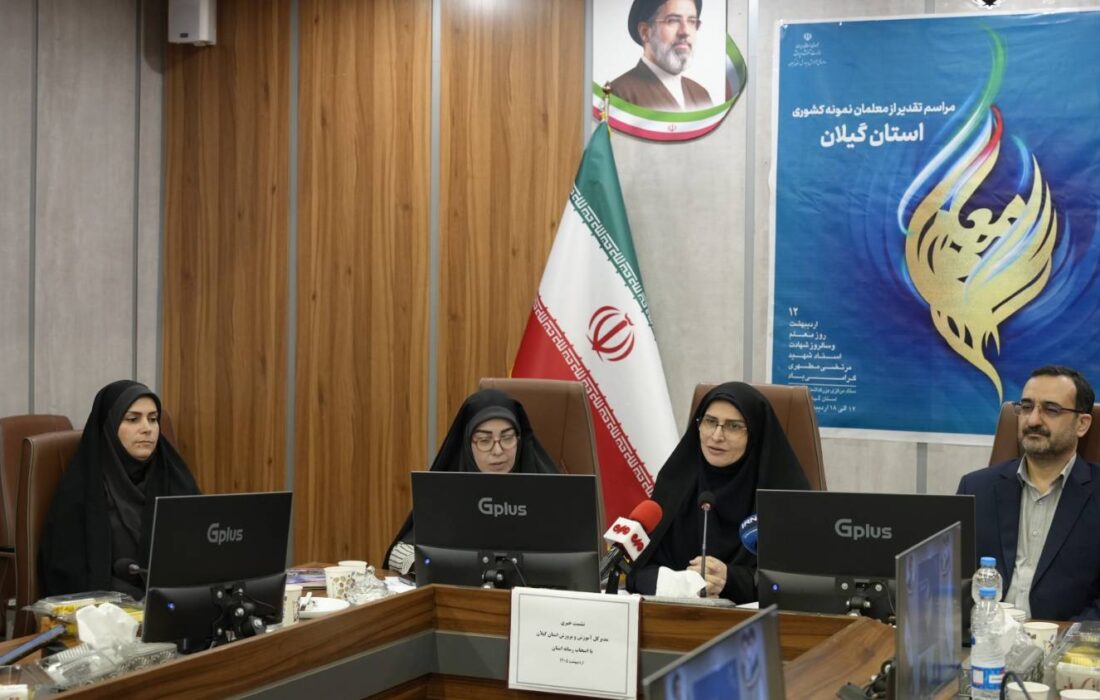 استفاده معلمان از فضاهای باز  مانند پارک‌ها هیچ منعی ندارد