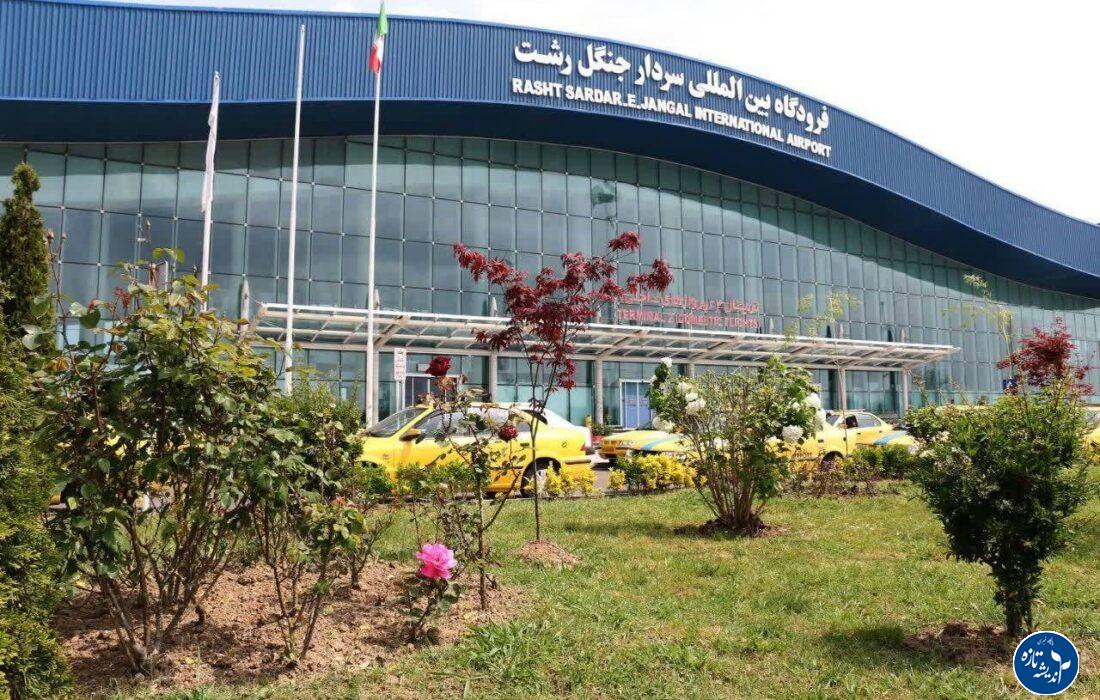 آغاز فصل جدید توسعه پروازهای بینالمللی در فرودگاه سردار جنگل