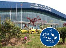 آغاز فصل جدید توسعه پروازهای بینالمللی در فرودگاه سردار جنگل