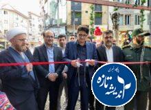 آغاز به کار نمایشگاه ملی ایران من در فومن