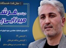 راهکارهای بحران ترافیک کلانشهر رشت
