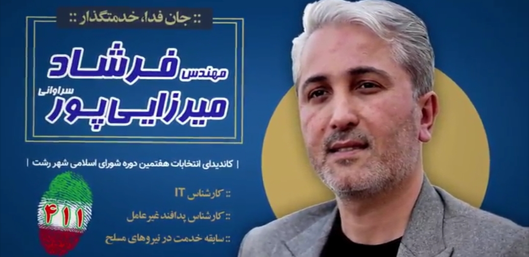 راهکارهای بحران ترافیک کلانشهر رشت