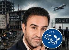 “رشت، شهر سفرهای مطالعاتی؛ از آسفالت تا آسمان!”