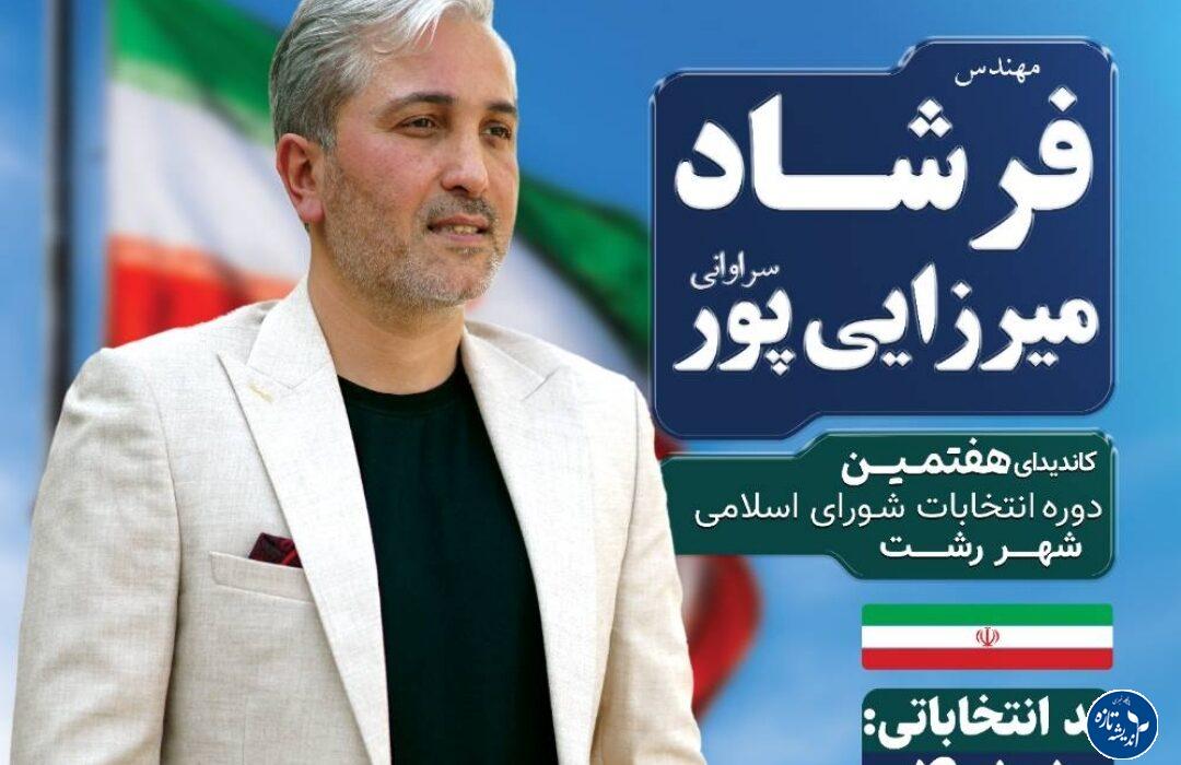 🔴پیشکسوتان فوتبال استان گیلان 🔴