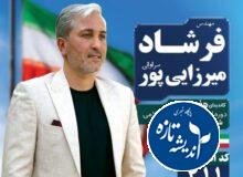 🔴پیشکسوتان فوتبال استان گیلان 🔴