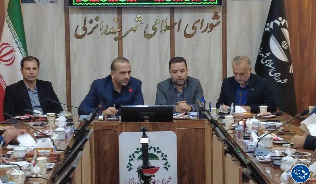 مسیر توسعه شهر انزلی از همافزایی و مشاركت همه نهادها میگذرد