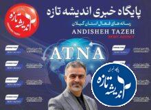 گسست میان شهر و برندهای شهری و پیامدهای آن بر کارآمدی سیاستهای شهری