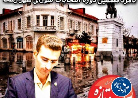 شهرداری علی رغم داشتن ۴۰۰۰ هزار پرسنل و خدمه ولیکن همچنان ناکارآمد