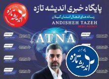 آنجائیکه رشت به انتها می رسد و دردها آغاز می شود