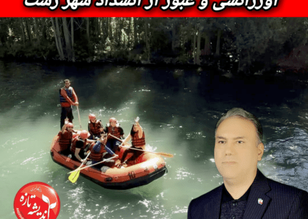 یادداشت مهندس ابراهیم هادی طهرانی