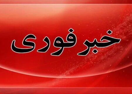 تجاوز دشمن آمریکایی به مقر نیروی دریایی سپاه در زیباکنار