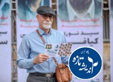 تجلیل از مقام خبرنگار در پرورشگاه مژدهی رشت