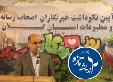 آب، محیطزیست و زیرساخت؛ محور مطالبات ملی گیلان