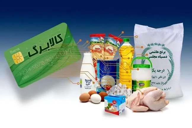 اعلام آخرین جزئیات از افزایش اعتبار کالابرگ