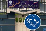 پایگاه های خبری استان گیلان خواستار مداخله استاندار برای ممانعت از تعطیلی بی دلیل مدرسه فصل نو شدند