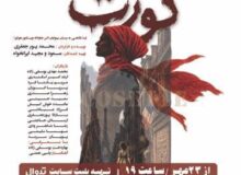 روایتی تازه از “بینوایان” روی صحنه